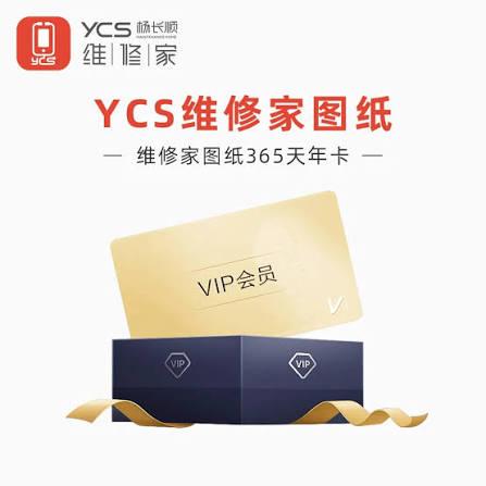 YCS Schematic Diagram Activation - 1 Year VIP Code